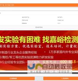 嘉峪检测网：第三方专业检测实验平台