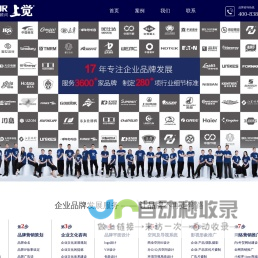 常州品牌设计_常州品牌策划_常州品牌设计策划_常州VI设计_常州LOGO设计_常州标志设计_常州样本设计_常州画册设计_常州宣传册设计-江苏上觉