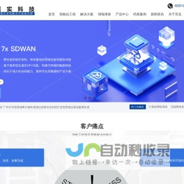 弱电工程公司-弱电系统智能化工程公司 - 广州百实科技