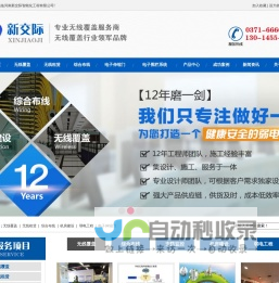 郑州无线覆盖_网络综合布线_视频安防监控系统_郑州弱电工程施工队_机房施工_伸缩门_电子围栏