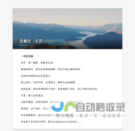 总裁文学网 - 最新免费热门小说阅读网站