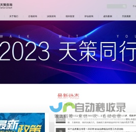 可行性研究报告_专项债_立项报告_可研报告_节能报告_西安天策咨询