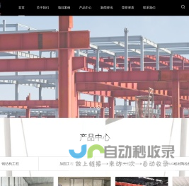 南京ALC板材陶粒板,南京钢结构工程,南京加固工程,南京厂房夹层,钢结构加固首选江苏隆郡建设有限公司