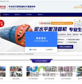扬州斯普森机械制造有限公司