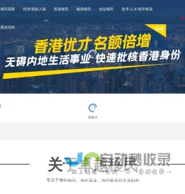 卓越移民-美国移民|澳洲移民|护照移民-海外高端定制服务引领者