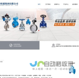 埃哈德集团有限公司