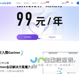 全时云会议 - 视频会议_网络会议_云直播，重要会议用全时！