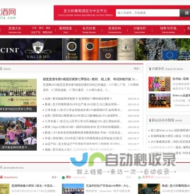 意酒网-红酒-意大利葡萄酒-意酒知识与教育-侍酒-品酒