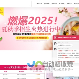 「成都欧曼谛技工学校」_学化妆/美容/美发/美甲美睫培训的学校哪家好