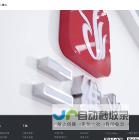 二维火手机收银,收银管理软件,餐饮收银系统,收银一体机-二维火