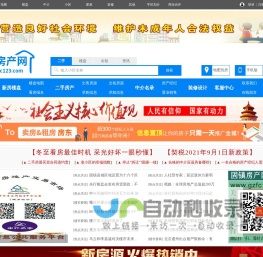 固镇房产网,固镇房产网站，固镇一手房，固镇二手房,固镇各种类型房产，固镇家政综合服务平台