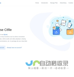 城通网盘