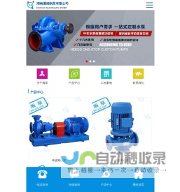 中开泵_冷凝泵_离心泵_排污泵_化工泵_湖南潇湘制泵有限公司