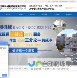 齿条-齿条加工-专业的齿条生产厂家-南通云翔机械制造有限公司