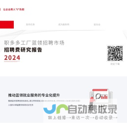 【招工网_打工网_全国农民工劳务输出品牌】-职多多