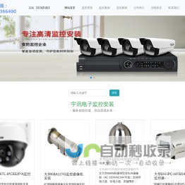 廊坊监控安装公司-廊坊宇讯电子工程有限公司