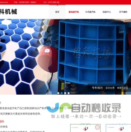 振动提升机 螺旋提升机 斗式提升机 降温冷却提升机―新乡德科机械