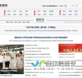 新视听网站
