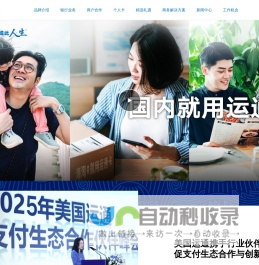 美国运通 American Express 有此相伴 成此人生-美国运通官网 American Express