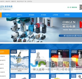 行程开关_防水耐高温行程开关生产厂家-「欧恒电器」