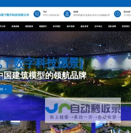 河南笔下数字科技有限公司