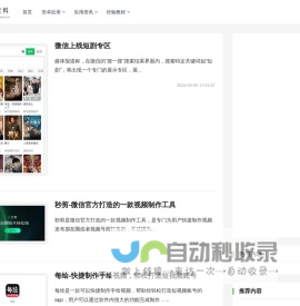 富百科软件站 - 实用的移动应用APP软件分享