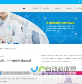 聚氨酯催化剂 | 延迟催化剂 | POLYCAT催化剂 | JEFFCAT催化剂
