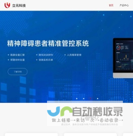 立元科技-视频图像应用专家
