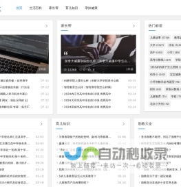 淘百科_分享生活百科知识