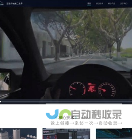 杭州拓叭吧-交通数字世界领跑者