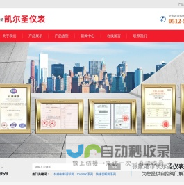 气动调节阀,气动切断阀,快速切断蝶阀,衬氟塑调节阀,张家港阀门厂-张家港市凯尔圣仪表有限公司