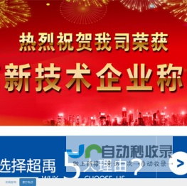 广州超禹膜分离技术有限公司-MBR帘式膜_MBR膜_超滤膜组件_MBR超滤膜_净水器_MBR膜组件_MBR膜厂家_管式膜