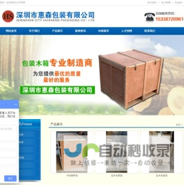 公司官网