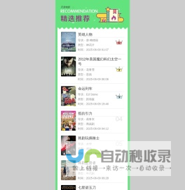 天堂电影
