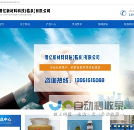 化肥防结块剂-批发化肥复合肥料包膜油-晋亿新材料科技(临泉)有限公司