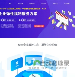 泛睿企服-企业数字化转型-云技术-企业服务生态整合