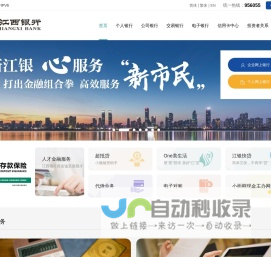江西银行