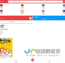 微永康-60万永康人的生活消费平台
