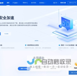 高防CDN_防Ddos攻击_防CC_免备案CDN_速盾网络