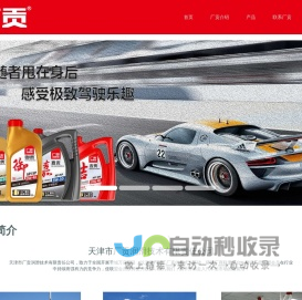 【官网】厂贡润滑油-工厂直供，品质保证。（厂贡确保每一滴油都来自通过ISO9001和IATF16949国际质量管理体系认证的现代化工厂，减少中间环节，让每一位车主都能用到正品润滑油）