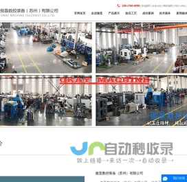 数控旋压机_自动旋压机_旋压机厂家-傲垦数控装备（苏州）有限公司