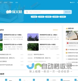 瑞文网 - 为您提供优质实用美文！