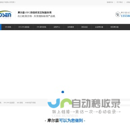 fpc软排线_打印机排线_车载TV|FFC柔性扁平排线-摩尔森电子