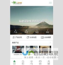 福建国隆集团有限公司-石材（墓碑、景观石、建筑、工程等）, 金属矿