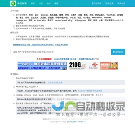 考拉解析-抖音、快手短视频平台在线去水印解析下载网站－全网最好用的短视频在线去水印网站就在考拉解析之ot生活日记