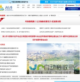 i长治网-长治新闻,长治日报社官网
