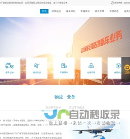昆山货运公司_昆山物流公司_第三方物流-循展物流公司