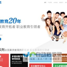 北京爱迪科森教育科技股份有限公司