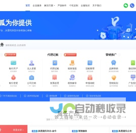 顶呱呱|顶呱呱集团|企业服务平台官网
