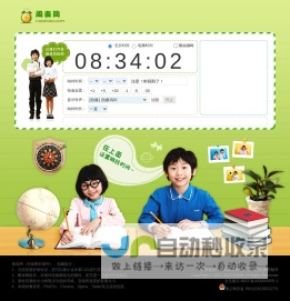 闹表网 - 在线电脑闹钟